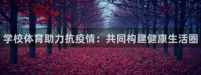杏耀官网注册