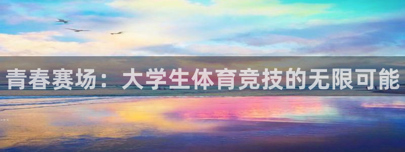 杏耀体育凯捷平台主管