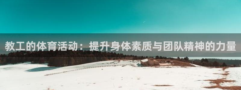 杏耀注册开户