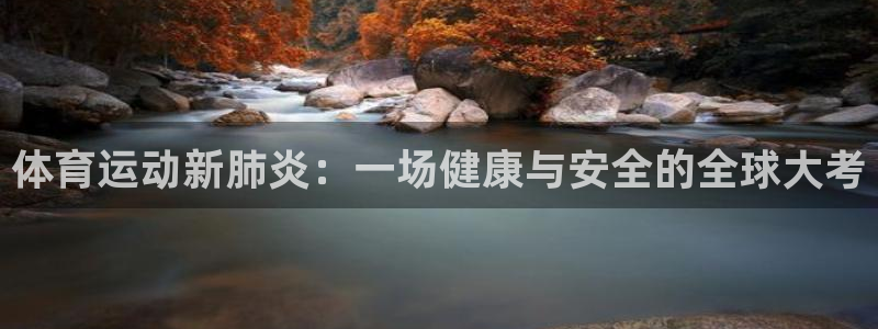 杏耀4开户